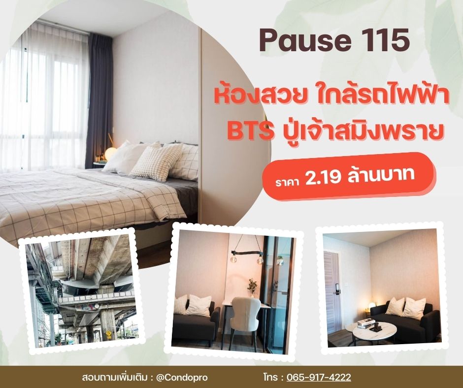 🚩Beautiful room, near BTS Pu Chao Saming Phrai