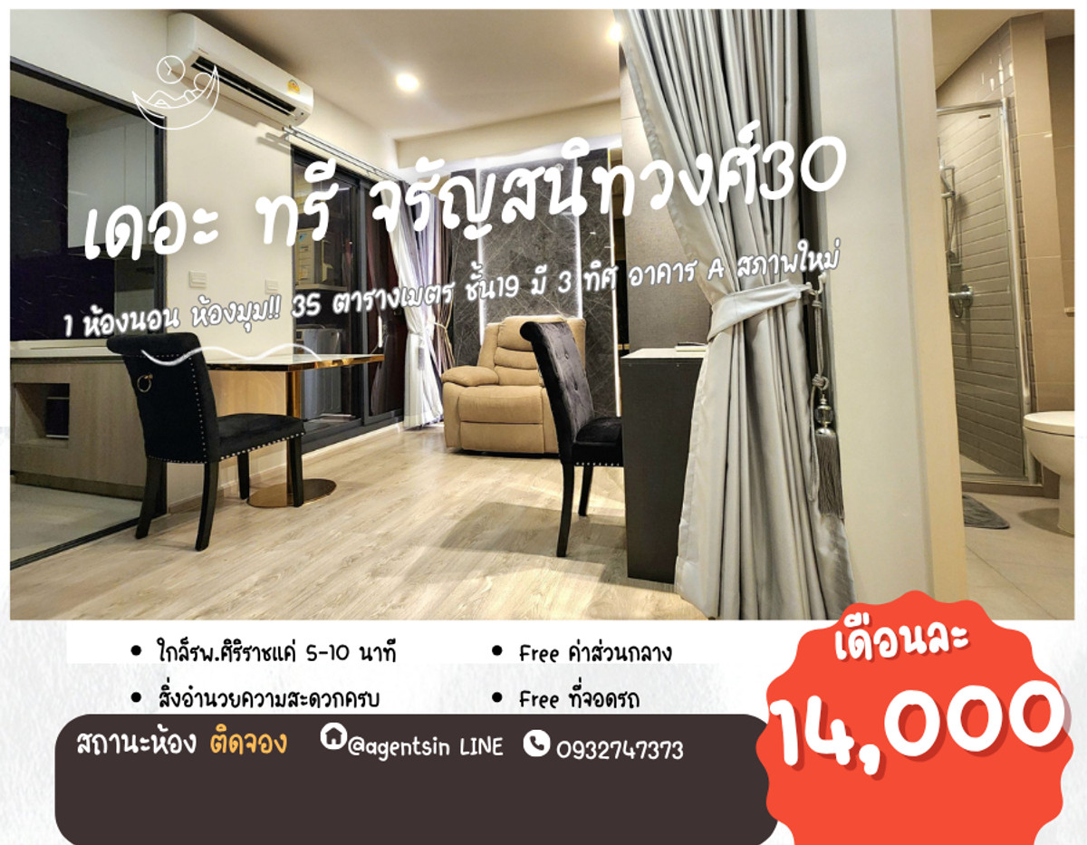 Status as shown in the cover photo, new, 1st hand**Vacant room, very rare room, 1 floor, 1 room, corner room, 3 directions!!**Condo for rent, Siriraj location, The Tree Charan 30, near MRT Fai Chai SN494.3030