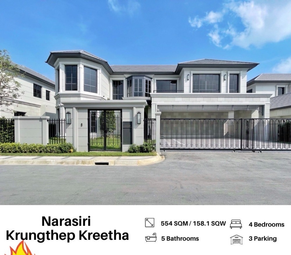 ขายบ้านNARASIRI KRUNGTHEP KREETHA ขายบ้านNARASIRI KRUNGTHEP KREETHA