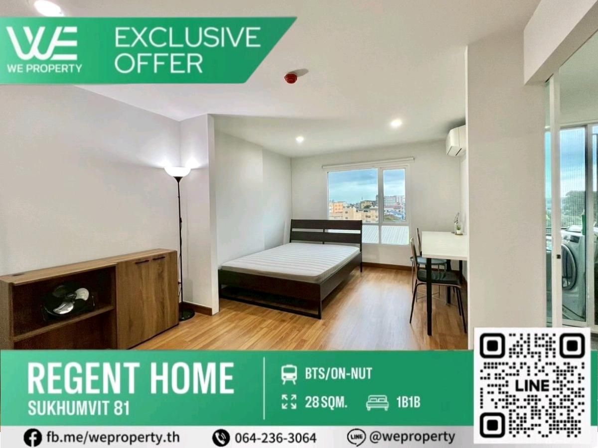 วิวโล่งราคาดีที่สุด!!⭐Regent Home Sukhumvit 81 (รีเจ้นท์ โฮม สุขุมวิท 81)