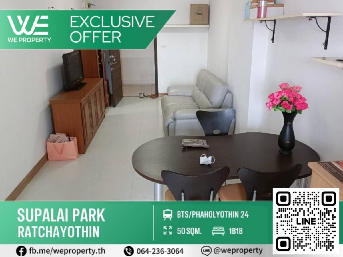 South, large room, high floor⭐Supalai Park Ratchayothin (Supalai Park Ratchayothin)