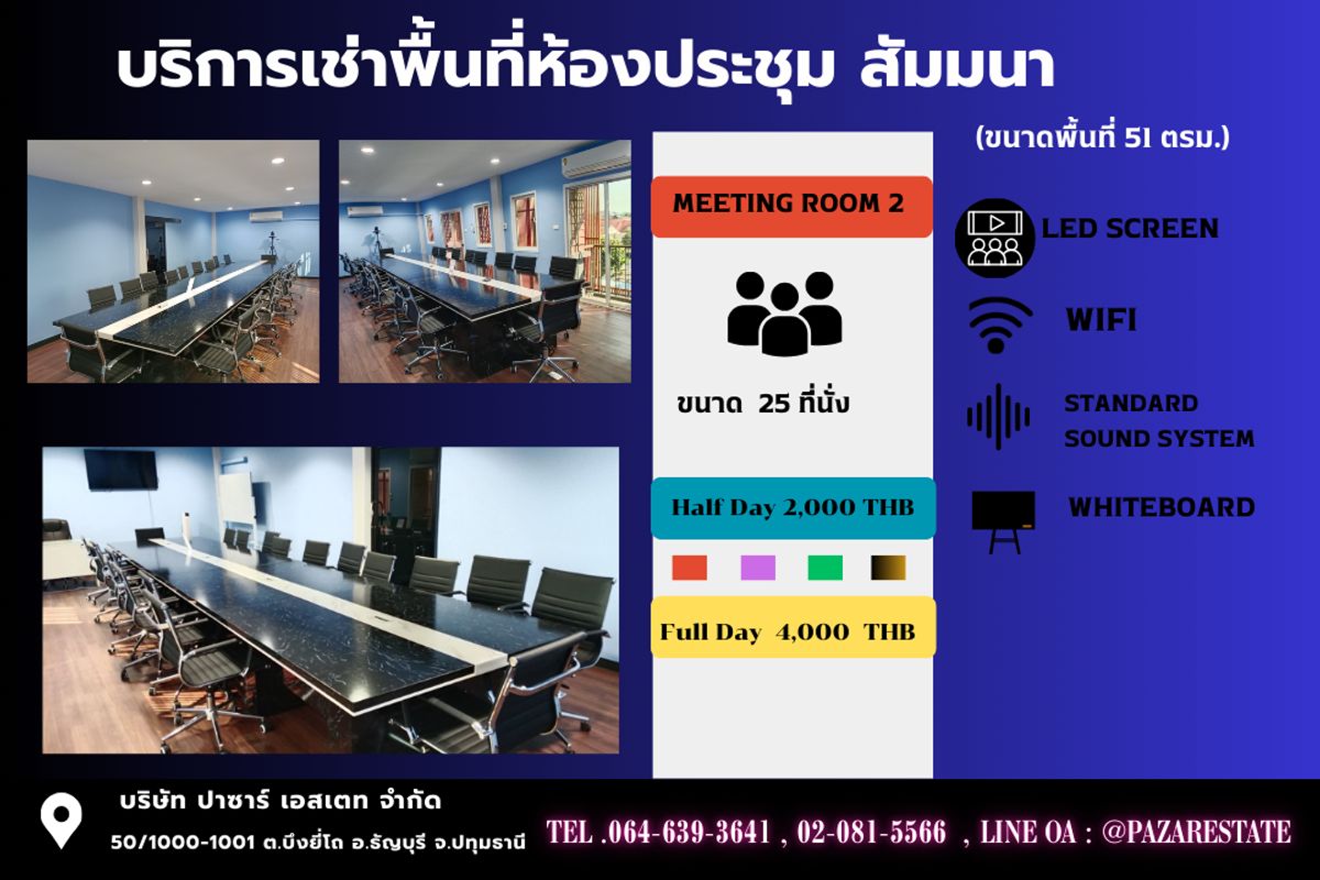 For rent: Classroom, tutor, meeting room, seminar, Co-working Space, Meeting Room, on Rangsit-Nakhon Nayok Road, next to Lotus Khlong Si shopping mall, Rangsit Subdistrict, Thanyaburi District, Pathum Thani Province – รูปที่ 3