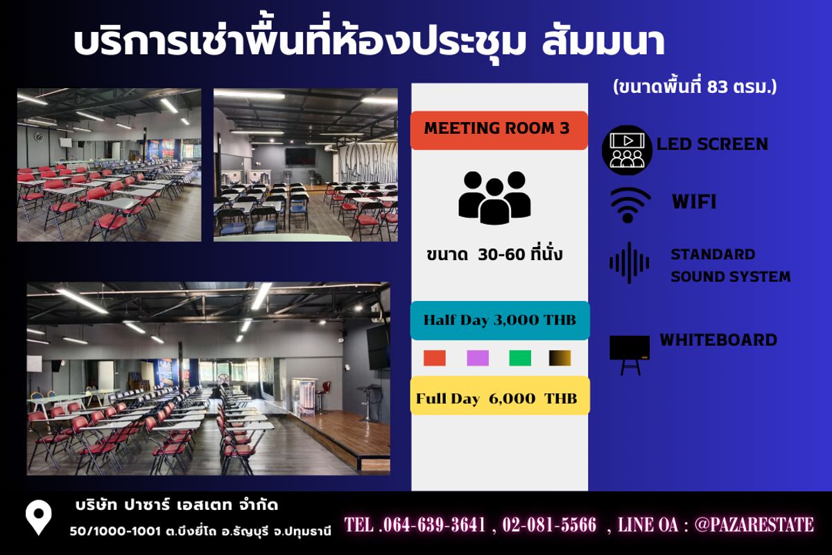 For rent: Classroom, tutor, meeting room, seminar, Co-working Space, Meeting Room, on Rangsit-Nakhon Nayok Road, next to Lotus Khlong Si shopping mall, Rangsit Subdistrict, Thanyaburi District, Pathum Thani Province For rent: Classroom, tutor, meeting room, seminar, Co-working Space, Meeting Room, on Rangsit-Nakhon Nayok Road, next to Lotus Khlong Si shopping mall, Rangsit Subdistrict, Thanyaburi District, Pathum Thani Province