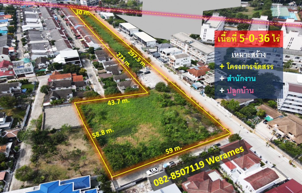 Land for sale in Lat Phrao, area 5-0-36 rai, suitable for building housing projects, offices, building houses, near shopping centers, educational institutions, hospitals, road width 18 m. – รูปที่ 2