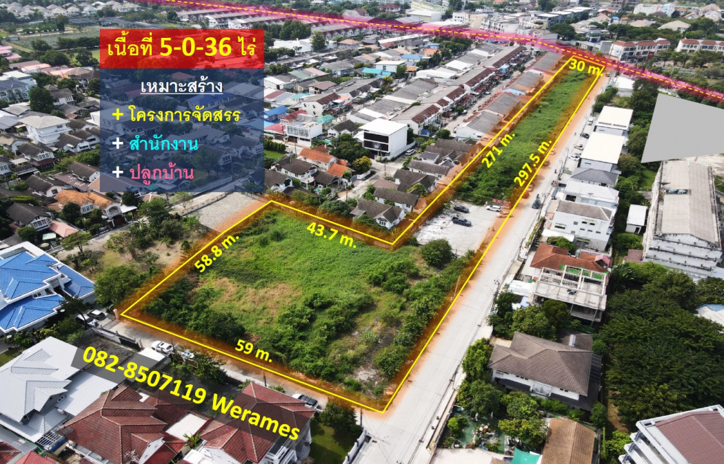 Land for sale in Lat Phrao, area 5-0-36 rai, suitable for building housing projects, offices, building houses, near shopping centers, educational institutions, hospitals, road width 18 m. – รูปที่ 3