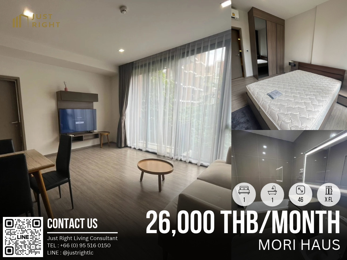 ให้เช่า Mori Haus, 1 ห้องนอน 1 ห้องน้ำ ขนาด 46* ตร.ม ชั้น x ตึก A เฟอร์ครบ ห้องสวย ลดราคาพิเศษจาก 29,000 พิเศษเพียง 26,000 บาท/เดือน (สัญญา 1 ปีเท่านั้น) ให้เช่า Mori Haus, 1 ห้องนอน 1 ห้องน้ำ ขนาด 46* ตร.ม ชั้น x ตึก A เฟอร์ครบ ห้องสวย ลดราคาพิเศษจาก 29,000 พิเศษเพียง 26,000 บาท/เดือน (สัญญา 1 ปีเท่านั้น)