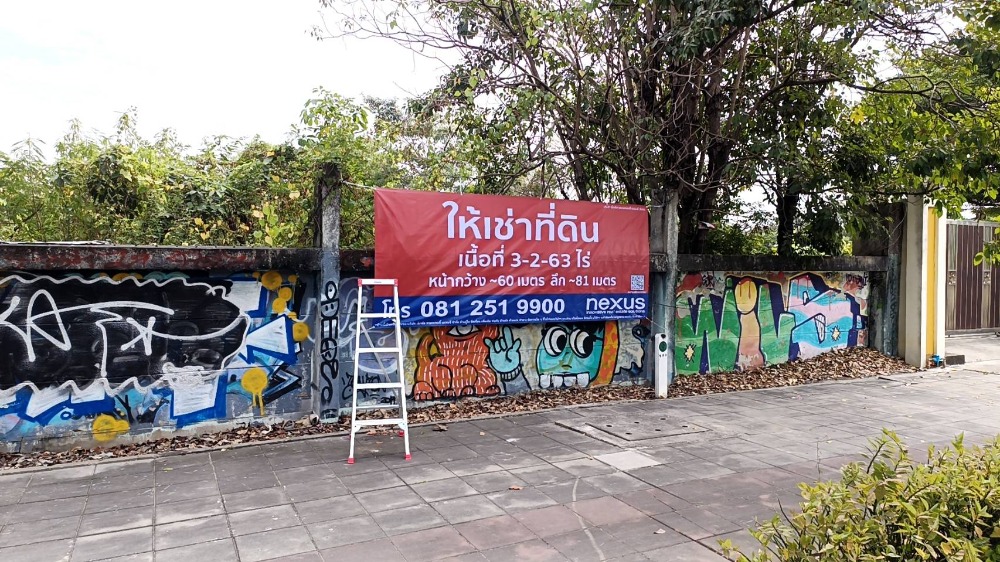 ที่ดินให้เช่าพุทธมลฑล สาย 2 – รูปที่ 3