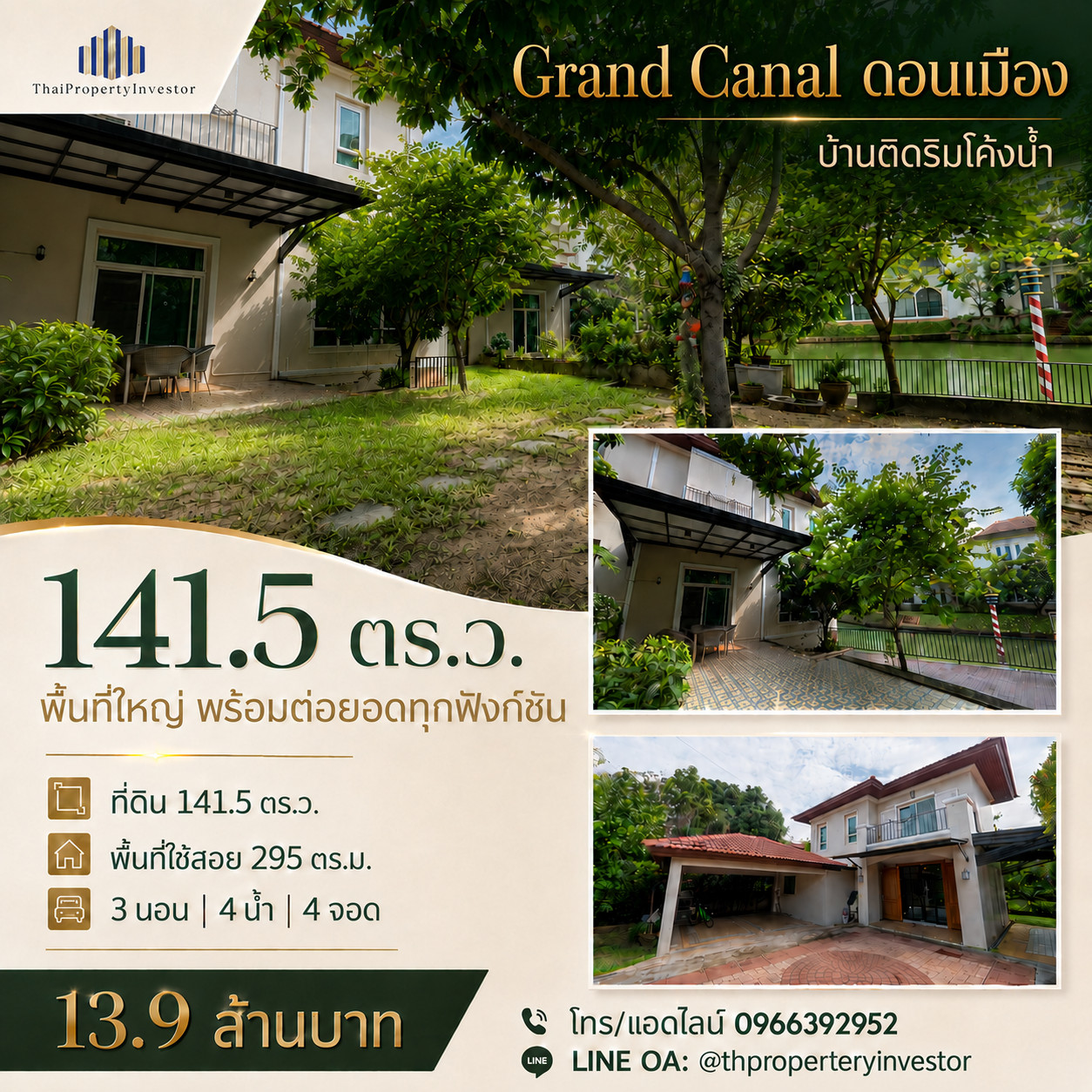 วิวโค้งน้ำสวยที่สุดในโซน ขายบ้านแกรนด์ คาแนล ดอนเมือง (Grand Canal Donmuang) ติดโค้งน้ำ บรรยากาศดีมาก วิวโค้งน้ำสวยที่สุดในโซน ขายบ้านแกรนด์ คาแนล ดอนเมือง (Grand Canal Donmuang) ติดโค้งน้ำ บรรยากาศดีมาก