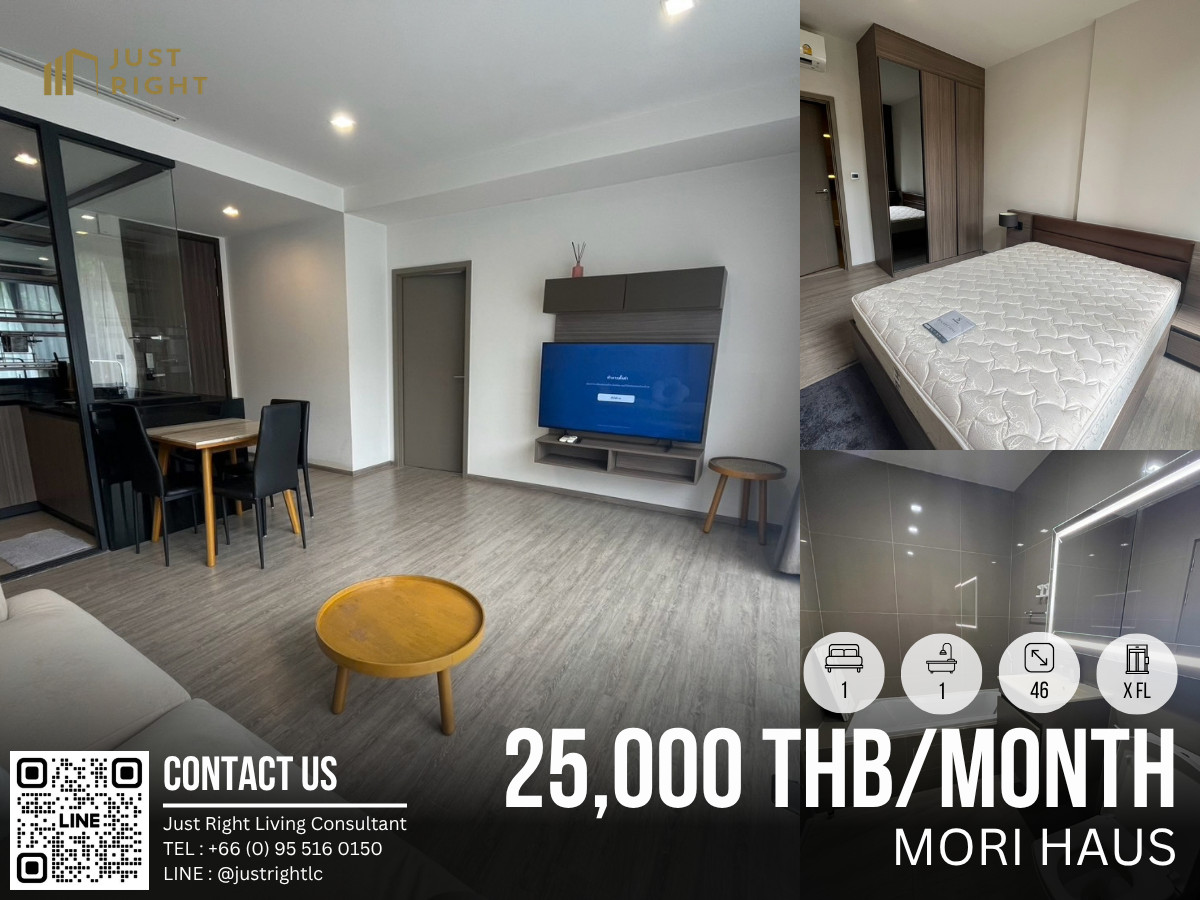 ให้เช่า Mori Haus, 1 ห้องนอน 1 ห้องน้ำ ขนาด 46* ตร.ม ชั้น x ตึก A เฟอร์ครบ ห้องสวย ลดราคาพิเศษจาก 29,000 พิเศษเพียง 25,000 บาท/เดือน (สัญญา 1 ปีเท่านั้น) ให้เช่า Mori Haus, 1 ห้องนอน 1 ห้องน้ำ ขนาด 46* ตร.ม ชั้น x ตึก A เฟอร์ครบ ห้องสวย ลดราคาพิเศษจาก 29,000 พิเศษเพียง 25,000 บาท/เดือน (สัญญา 1 ปีเท่านั้น)