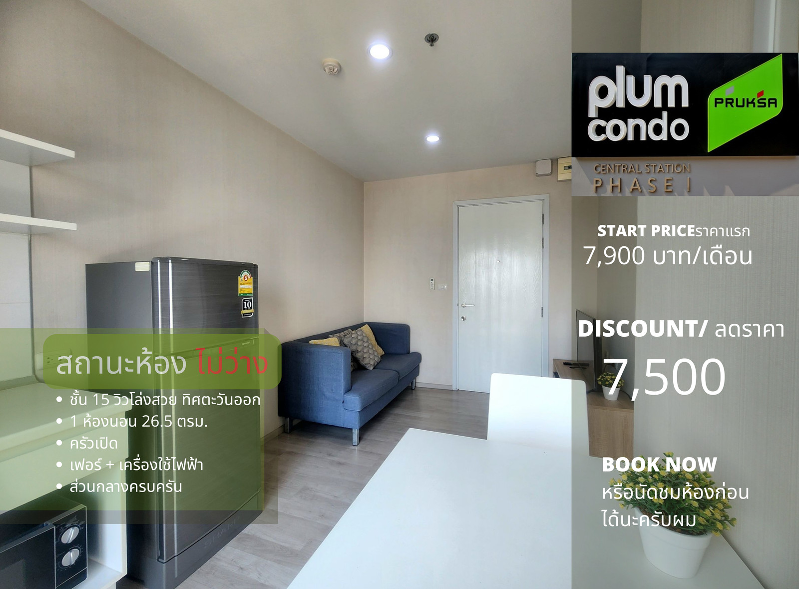 Status as shown in the cover photo SN131 **Now available** Condo for rent, Plum Condo Central Station Phase 1, spacious room. Status as shown in the cover photo SN131 **Now available** Condo for rent, Plum Condo Central Station Phase 1, spacious room.