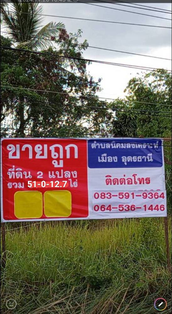 Cheap land for sale, beautiful location, 51-0-10.7 rai, next to Highway 210, Khok Sa-at Subdistrict, Mueang Udon District, Udon Thani Province – รูปที่ 2