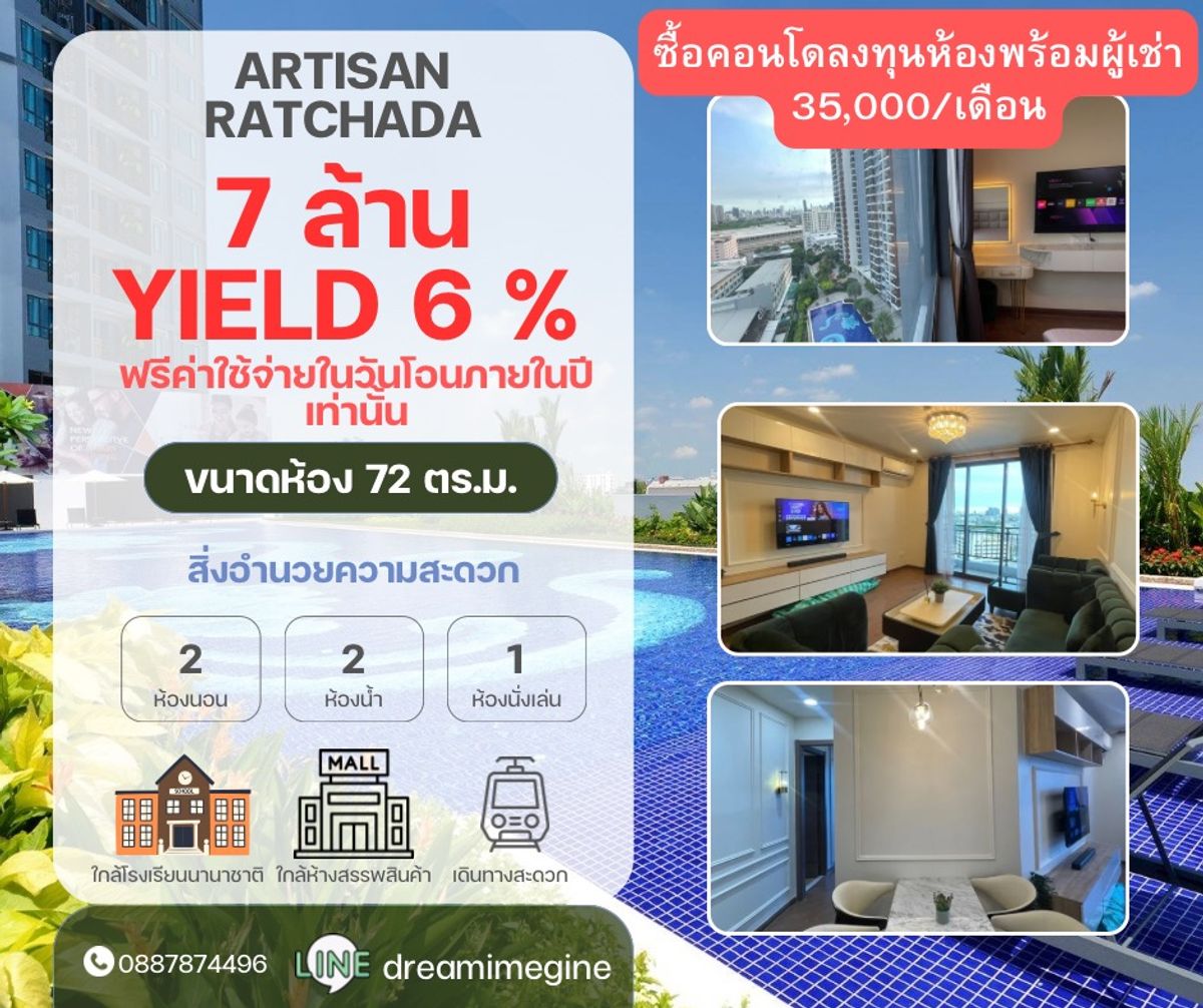 For sale with tenant 33,000/month >2 bedrooms 72 sq m, high floor, best location in the project, facing the swimming pool (southeast direction) For sale with tenant 33,000/month >2 bedrooms 72 sq m, high floor, best location in the project, facing the swimming pool (southeast direction)