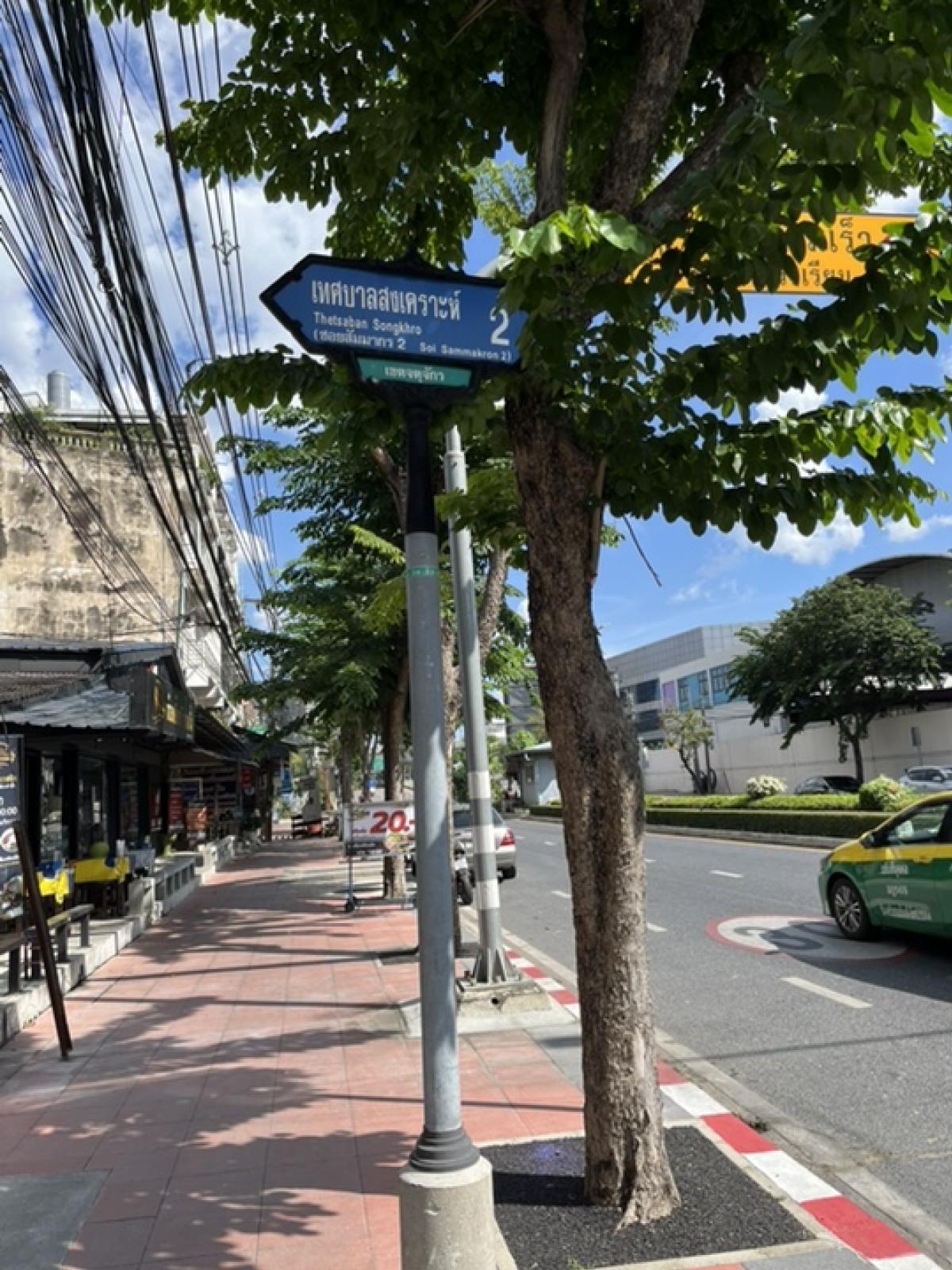 ขายที่ดิน ซ.เทศบาลสงเคราะห์ 2 ขายที่ดิน ซ.เทศบาลสงเคราะห์ 2