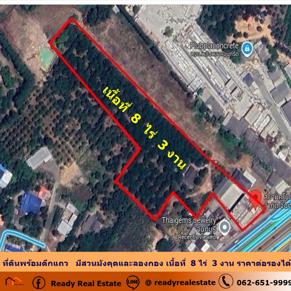 Land for sale with 4-storey shophouse, mangosteen and longan orchards behind the building, area 8 rai 3 ngan, negotiable price, suitable for investment. Land for sale with 4-storey shophouse, mangosteen and longan orchards behind the building, area 8 rai 3 ngan, negotiable price, suitable for investment.