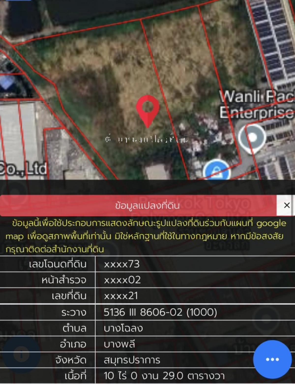 ขายที่ดิน 10ไร่ 29ตรว. ติดถนนบางนาตราด กม.13เหมาะสร้างโกดังสินค้า ใกล้สนามบินสุวรรณภูมิ – รูปที่ 4
