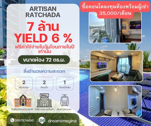 ขายพร้อมผู้เช่า 35,000/ด 
>2ห้องนอน 72ตร.ม ชั้นสูงตำแหน่ง ดีที่สุดของโครงการ หน้าสระว่ายน้ำ  (ทิศตะวันออกเฉียงใต้เฉียง)