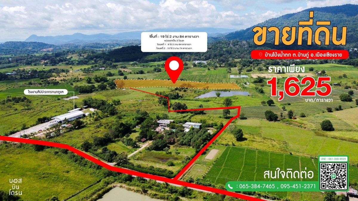 📢📢  ขายที่ดินราคาถูก     📢📢        ⭐ ทำบ้านจัดสรร / บ้าน/ทำนา .             🌟 เนื้อที่ 19 ไร่ 3 งานกว่า             ⭐ โฉนดครุฑแดง  ⭐
    🎉 ค่ะ 🎉 – รูปที่ 3