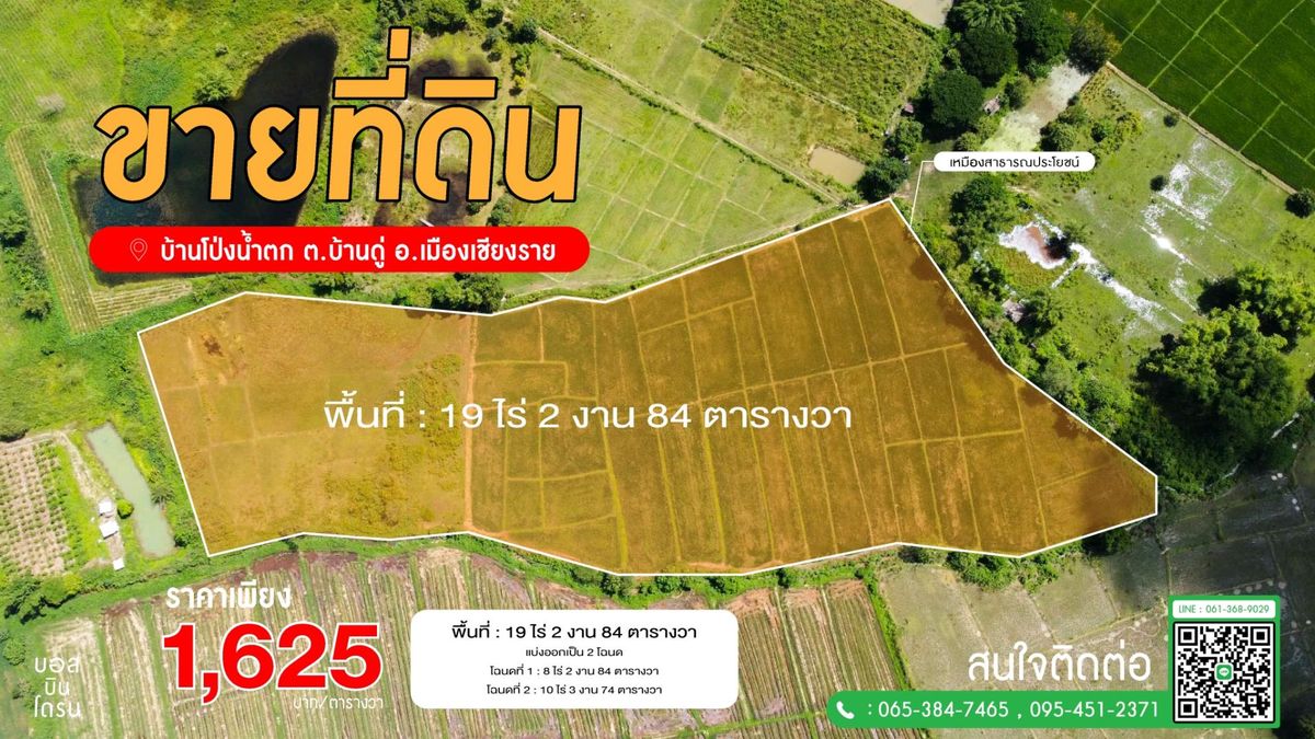 ⭐⭐ Cheap land for sale Make a housing estate/farm of 19 rai over the deed of the red Garuda *The sells by themselves *⭐⭐ ⭐⭐ Cheap land for sale Make a housing estate/farm of 19 rai over the deed of the red Garuda *The sells by themselves *⭐⭐