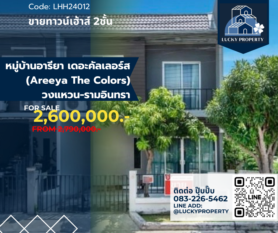 🏡Selling a 2-storey townhouse, 3 bedrooms, corner house with a lot of space, Ariya The Colors project, Wongwaen-Ramintra, usable area 120+ sq m.