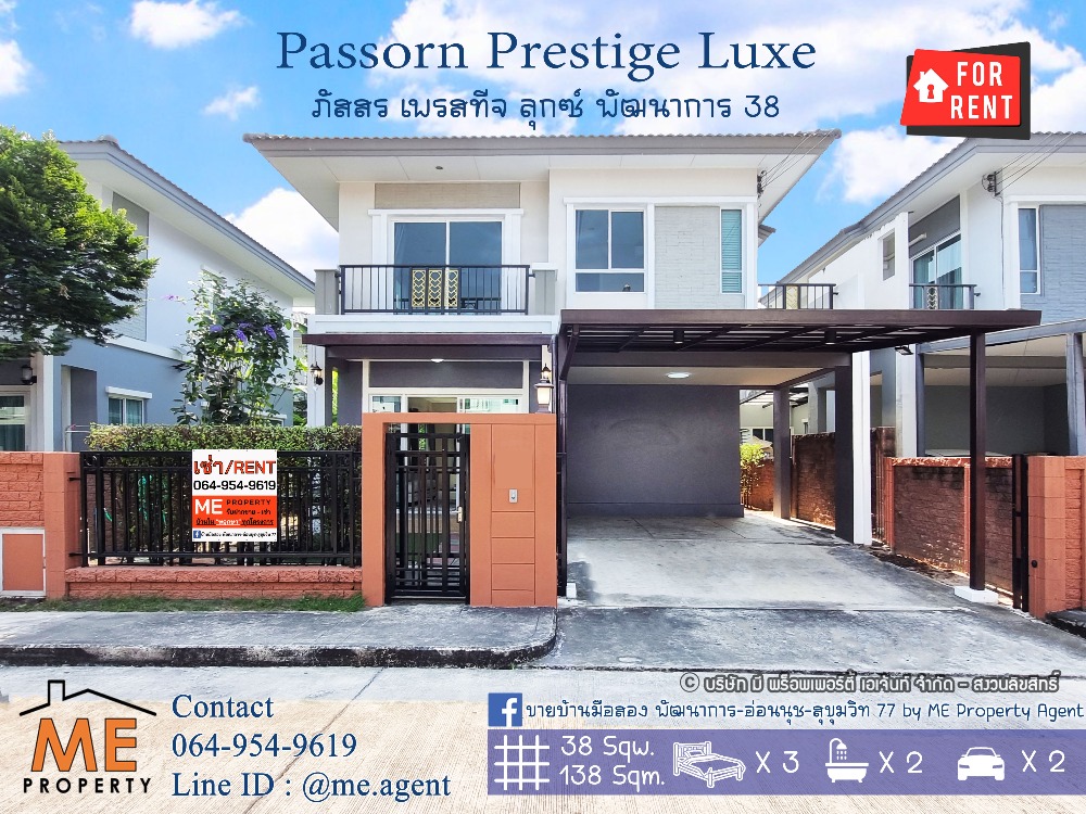 If you're late, you'll miss it. Single house for rent!! Passorn Luxe Pattanakarn 38, fully furnished, ready to move in, convenient travel, near BTS and Thonglor, call 064-954-9619 (RBD21-38) If you're late, you'll miss it. Single house for rent!! Passorn Luxe Pattanakarn 38, fully furnished, ready to move in, convenient travel, near BTS and Thonglor, call 064-954-9619 (RBD21-38)