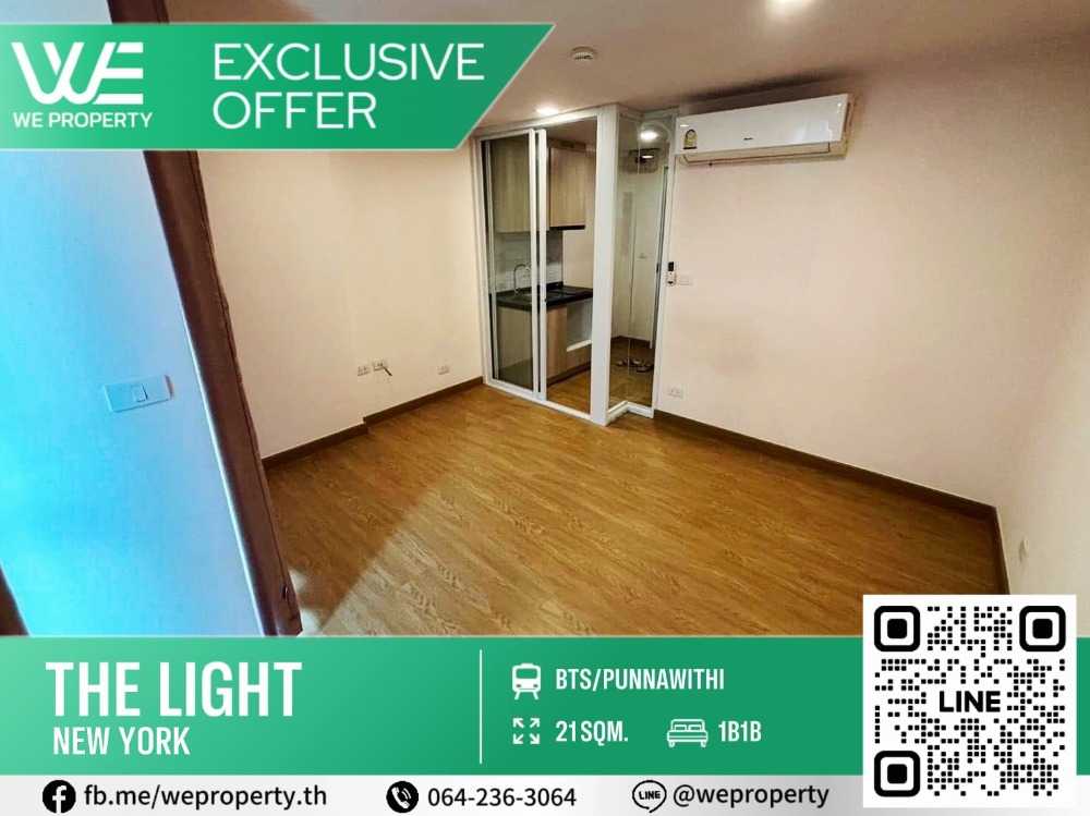 ห้องสวย⭐The Light New York (เดอะ ไลท์ นิวยอร์ค)