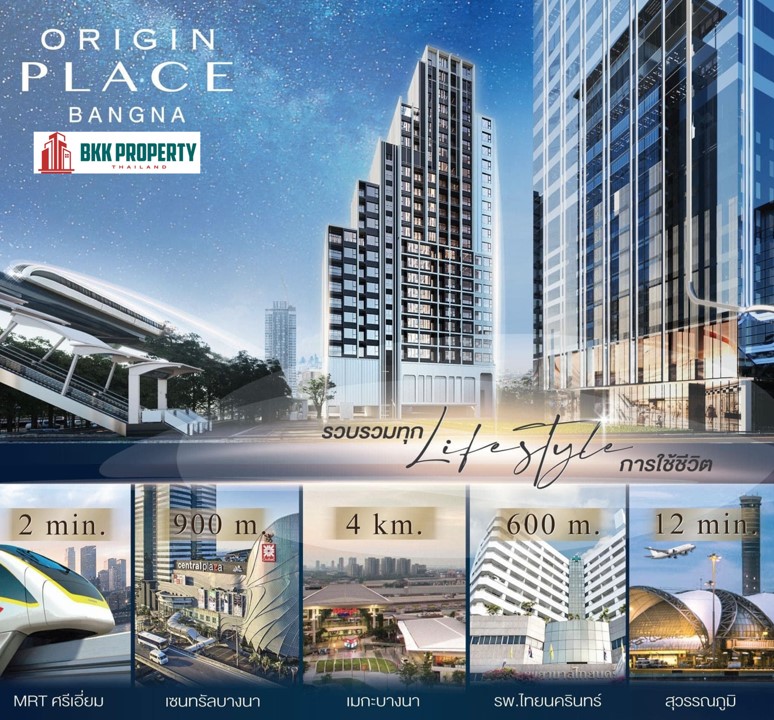 🇹🇭 🔥Origin Place Bangna (IP Program) Downpayment Sale for Foreign & Thai Quota Rooms 🔥 🇹🇭 🔥Origin Place Bangna (IP Program) Downpayment Sale for Foreign & Thai Quota Rooms 🔥