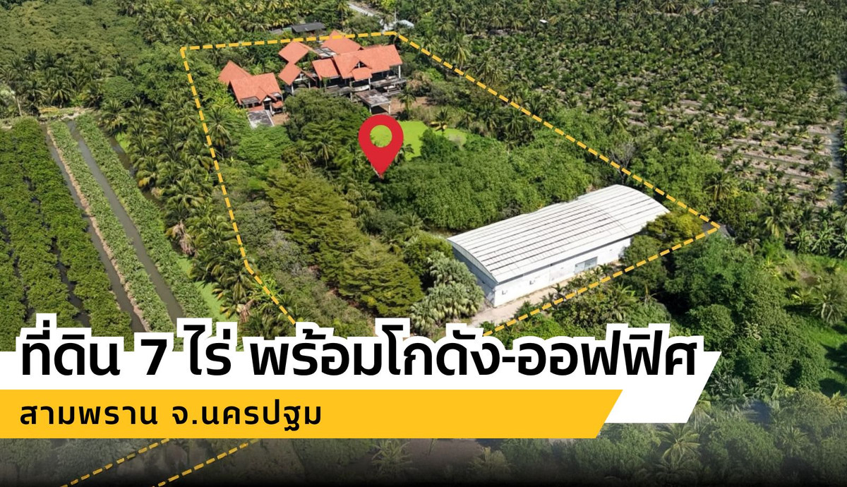 Land for sale in Sam Phran Nakhon Pathom Province Area 7 rai 2 ngan 95 square wah with a warehouse, office size 1,200 square meters and a house structure size 1,300 square meters Land for sale in Sam Phran Nakhon Pathom Province Area 7 rai 2 ngan 95 square wah with a warehouse, office size 1,200 square meters and a house structure size 1,300 square meters