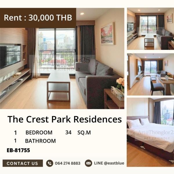 17/07/2026, เช่าคอนโดหรู The Crest Park Residences ใจกลางลาดพร้าว 
ใกล้ BTS & MRT แค่ 30,000 บ./ด. พร้อมสระว่ายน้ำและฟิตเนส! 0642748883