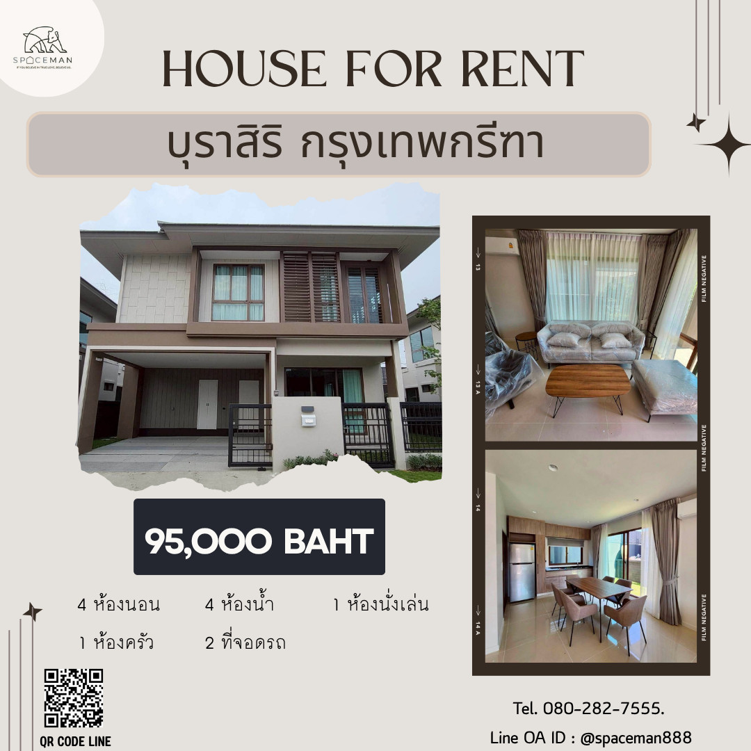 🏡😊🎀 เช่าบ้านโครงการ Burasiri กรุงเทพกรีฑา ตกแต่งสวยหรู พร้อมเข้าอยู่ โลเคชั่นดี ติดกับโรงเรียนนานาชาติ Brighton และ นานาชาติ wellington college