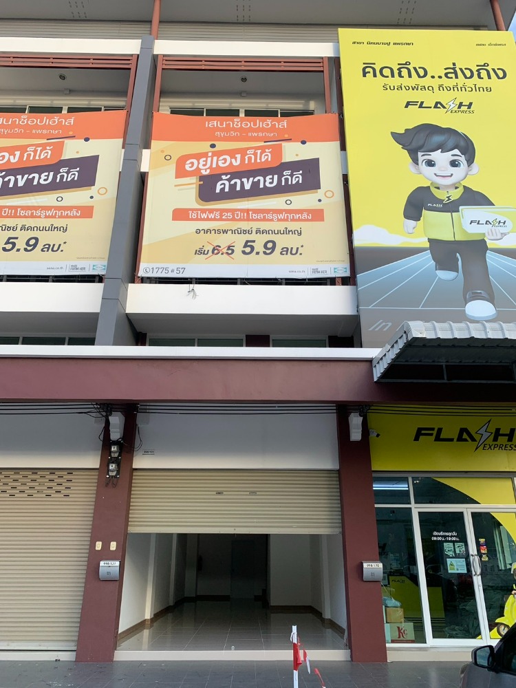 ขายอาคารพาณิชย์ 3.5 ชั้น เสนาช็อปเฮ้าส์ สุขุมวิท-แพรกษา ติด โรงเรียน สารสาสน์ แพรกษา