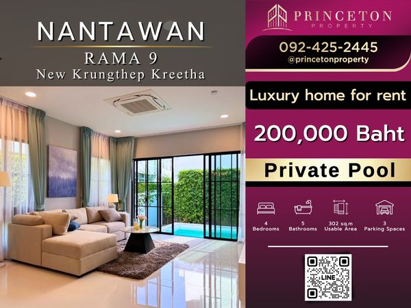 ให้เช่า นันทวัน พระราม 9 กรุงเทพกรีฑาตัดใหม่ Private Pool 📞092-4252445 Nantawan Rama 9 New Krungthepkreetha