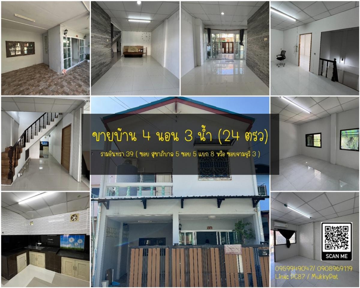 Townhouse for sale near Pink Line, Km.4 Ram Intra 39 (Soi Chamchuri 3). 2-storey house, area 136 square meters (24 square wa) | Not a village, 4 bedrooms, 3 bathrooms, 1 kitchen, 1 living room, can park 1 car in the house.