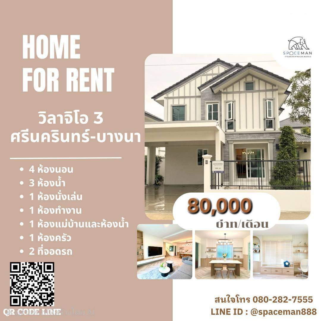 📣🌈🏡 House for rent at Villaggio 3 Srinakarin-Bangna, beautifully decorated,🏊♀️ with a private pool, near Mega Bangna. 📣🌈🏡 House for rent at Villaggio 3 Srinakarin-Bangna, beautifully decorated,🏊♀️ with a private pool, near Mega Bangna.