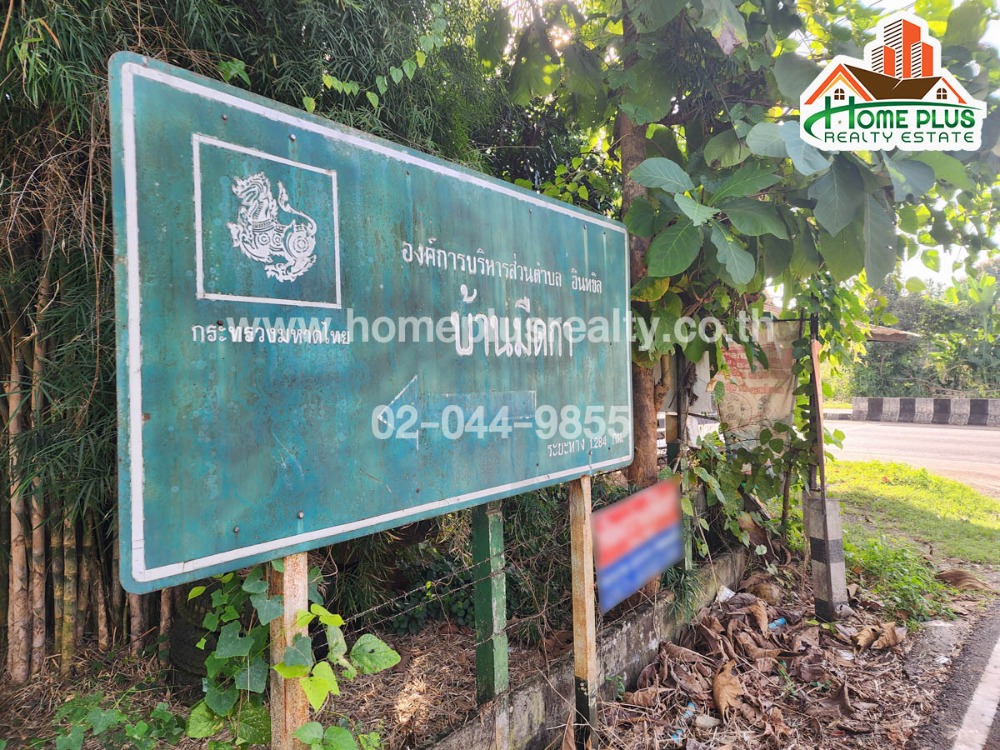 ที่ดินพร้อมบ้านเดี่ยว 2 ชั้น สไตล์ลอฟท์ใกล้ปางช้างแม่แตง เชียงใหม่ เนื้อที่ 4 ไร่ 1 งาน 73.2 ตารางวา – รูปที่ 2