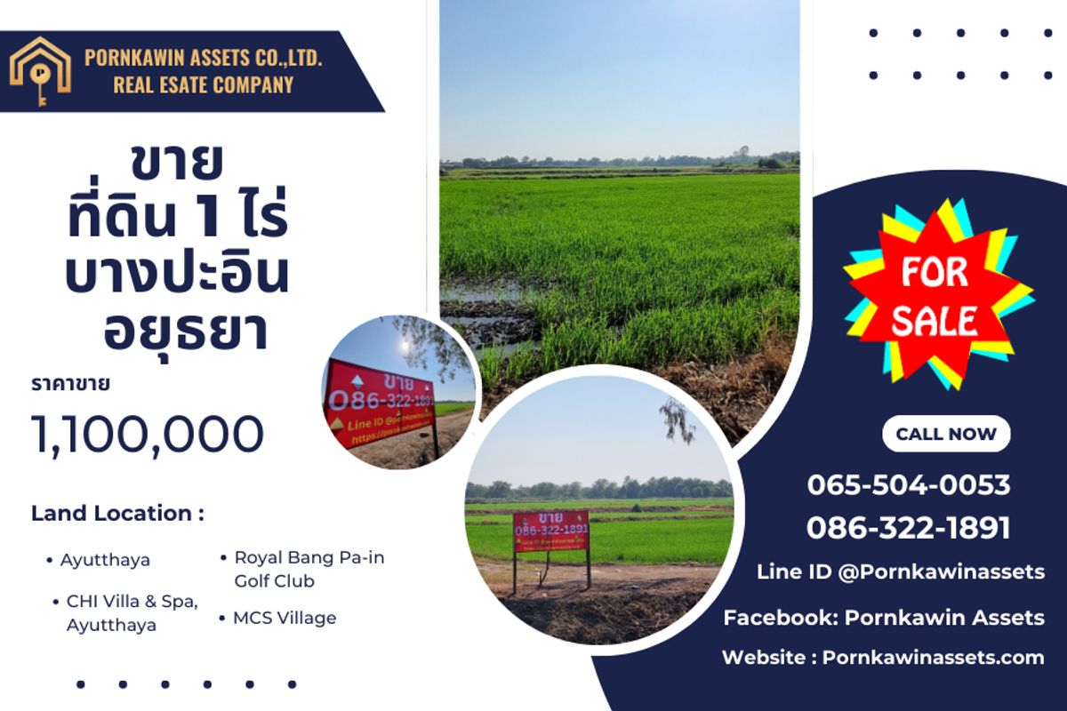 Land for sale, Bang Krasan, Bang Pa-in, Ayutthaya, 1 rai, near the Chao Phraya River and the Royal Bang Pa-in Golf Course Land for sale, Bang Krasan, Bang Pa-in, Ayutthaya, 1 rai, near the Chao Phraya River and the Royal Bang Pa-in Golf Course