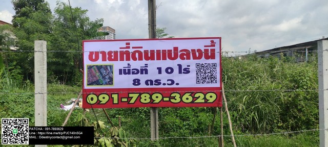 ขายที่ดินเปล่าเสรีไทย เขตมีนบุรี ใจกลางเมือง ย่านการค้า กรุงเทพมหานคร
