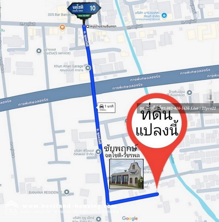 Land for sale, Chatuchak 10 Road, total area 95 sq m, only 550 meters from the entrance of the alley. – รูปที่ 4