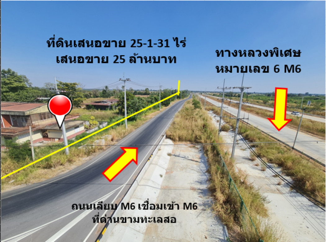 🚨 ก่อน M6 เปิดจริง…คนรู้เกมเริ่มเก็บที่ดินแล้ว! ดีลนี้ = ซื้อก่อนราคาพุ่ง ไม่ใช่ตามซื้อทีหลัง 🛣️ ถนนขามทะเลสอ–โนนไทย (ข้างสะพานข้าม M6) – รูปที่ 4