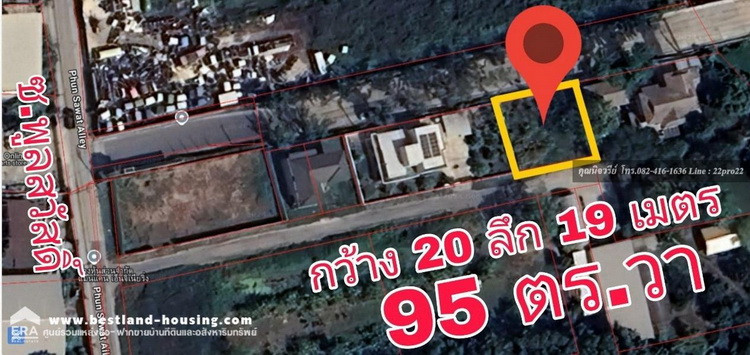 Land for sale, Chatuchak 10 Road, total area 95 sq m, only 550 meters from the entrance of the alley. – รูปที่ 3
