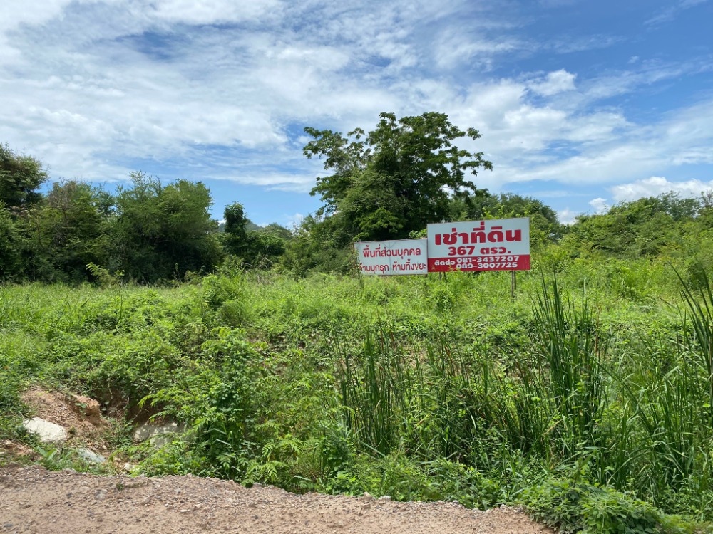 Land for sale/rent, 367 sq m, Saraburi bypass road