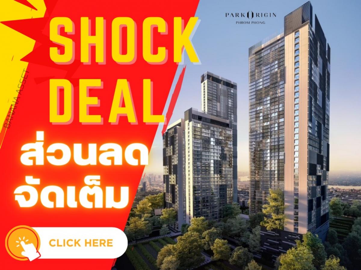 🔥𝐒𝐇𝐎𝐂𝐊 𝐃𝐄𝐀𝐋🔥 𝐏𝐚𝐫𝐤 𝐎𝐫𝐢𝐠𝐢𝐧 𝐏𝐡𝐫𝐨𝐦𝐩𝐡𝐨𝐧𝐠 คอนโดสุดหรูใจกลางเมือง ใกล้ 𝐁𝐓𝐒 พร้อมพงษ์  𝟐 ห้องนอน 𝟓𝟐 ตรม. เริ่มต้นเพียง 𝟗.𝟏𝟓 ล้านบาท 📱𝟎𝟔𝟏-𝟒𝟓𝟎𝟎𝟗𝟒𝟒