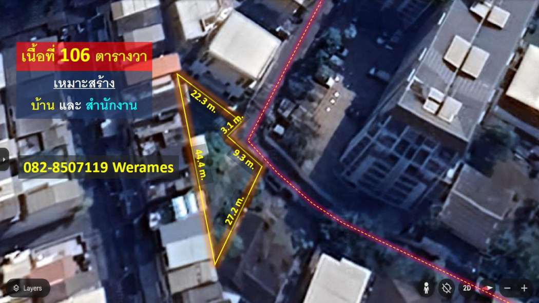 ขาย ที่ดิน สุขุมวิท ใกล้รถไฟฟ้า BTS สถานีพระโขนง 600 m. เนื้อที่ 106 ตร.วา เหมาะสร้าง บ้าน และ สำนักงาน – รูปที่ 3