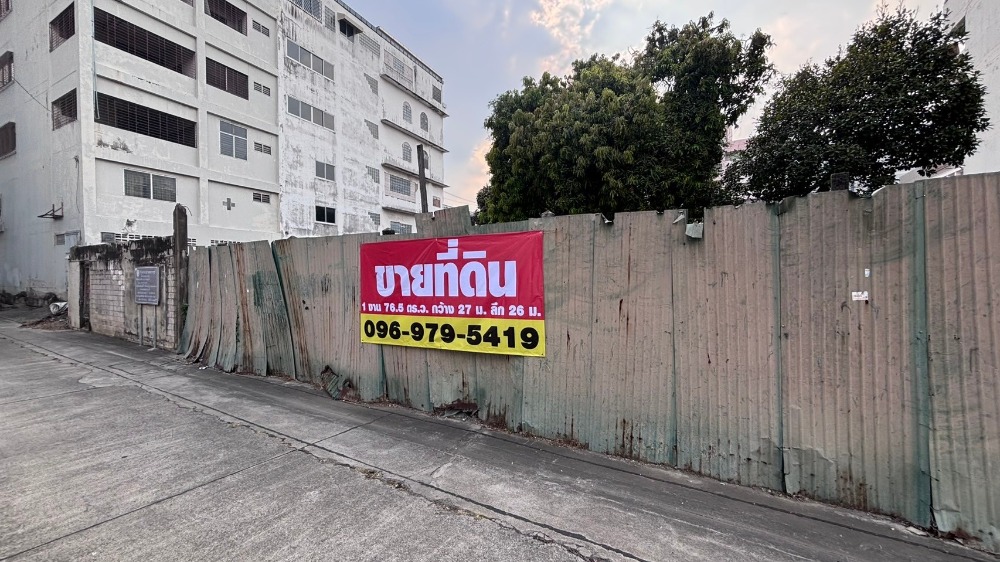 Land for sale, 176.5 sq.w., Krarai, Nonthaburi