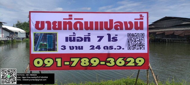 ขายที่ดินถนนบางขุนเทียน-ชายทะเล ใกล้แหล่งชุมชน ใจกลางเมือง