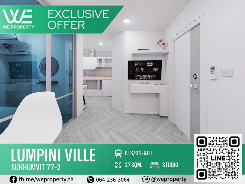 ห้องสวยรีโนเวทใหม่ เฟอร์ฯครบ⭐Lumpini Ville Sukhumvit 77 Phase 2 (ลุมพินี วิลล์ สุขุมวิท 77 เฟส 2)