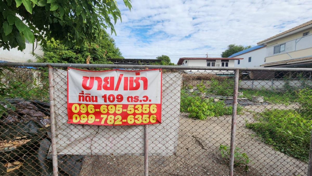 [Rent/Sale] Land in Soi Kosum Ruamjai, Bang Khen, 109 square wah