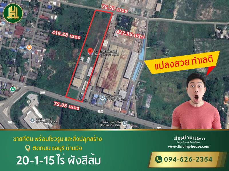 FHLS0039 Beautiful land plot for sale with showroom and buildings, Chonburi, Ban Bueng, land next to the road