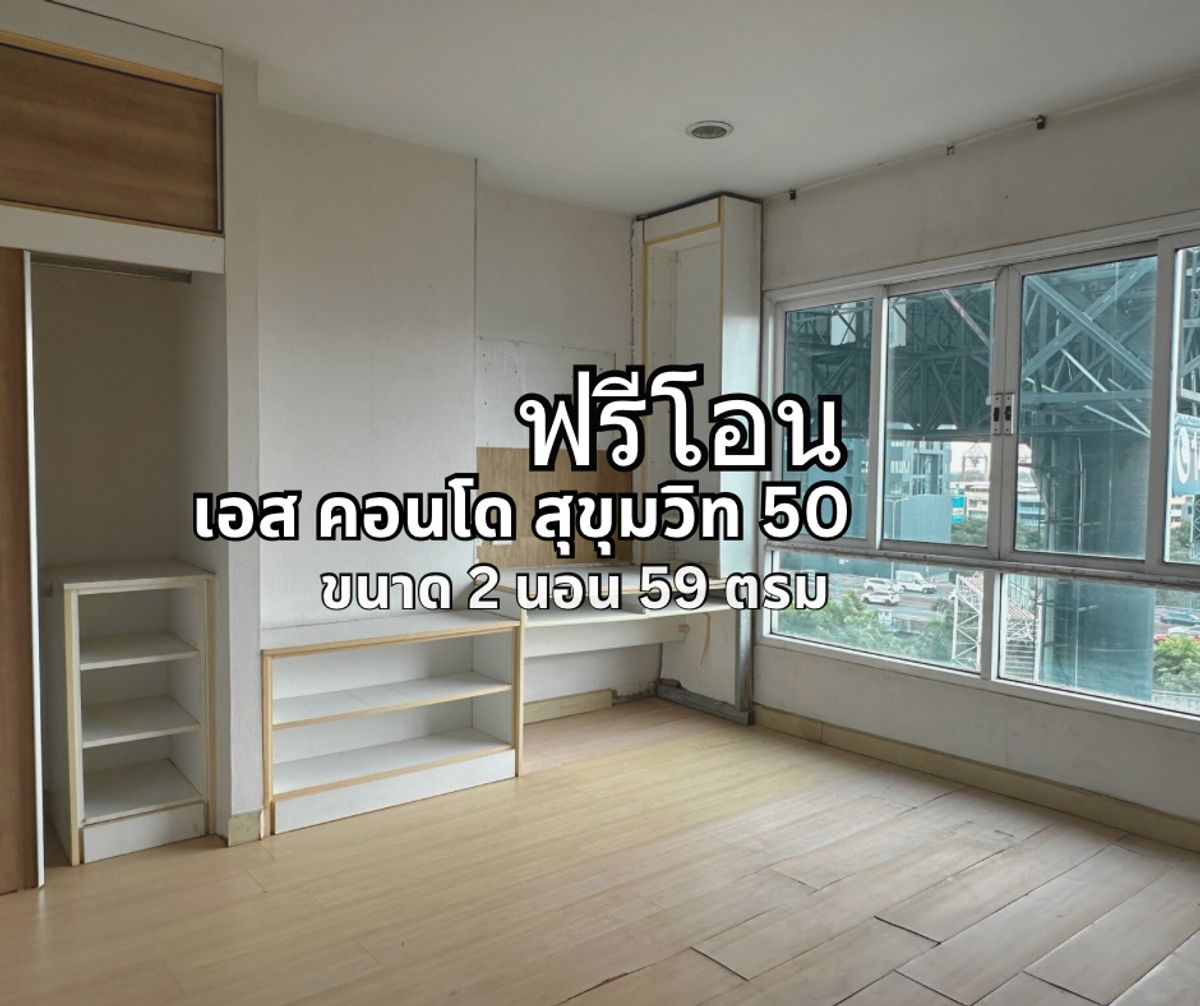 Condo for sale, S Sukhumvit 50, 2 bedrooms, 59 square meters, top floor