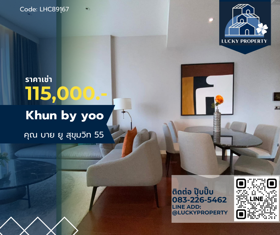 For Rent Condo Khun by yoo I Khun by Yoo Sukhumvit 55 🏙️ 🛌 2beds 82.19sq.m. 🚝Near BTS Thonglor
