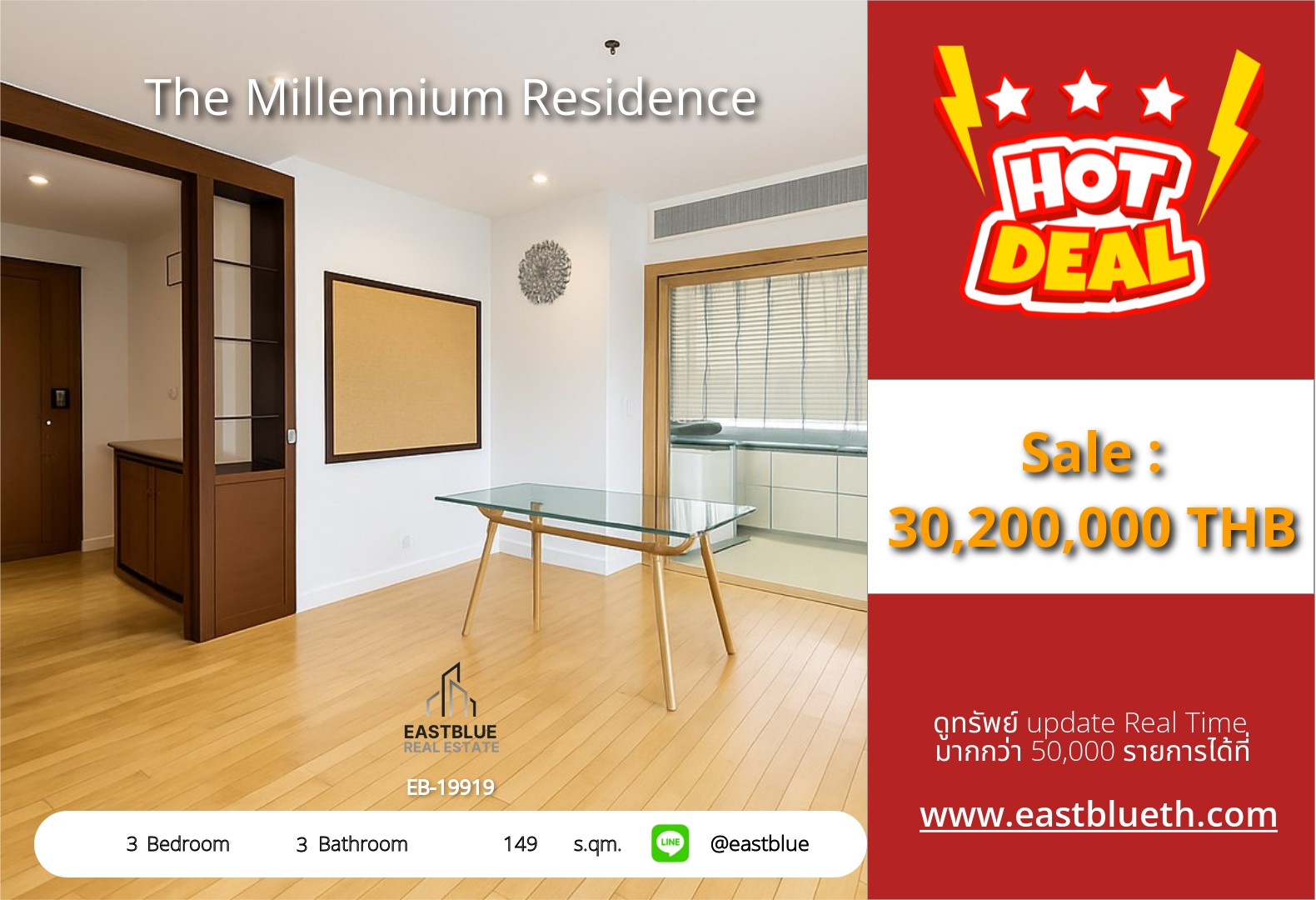 รวมค่าโอน ขาย The Millennium Residence 3 นอน 149 ตร.ม. ใกล้ BTS อโศก 30.2 ล้าน 0642748883
